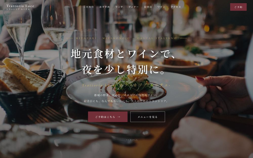 Trattoria Luceのファーストビュー