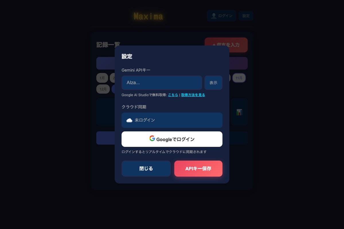 パチスロ収支管理ソフト