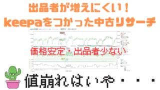 アマゾンの自己発送設定】離島は除外！北海道は料金上乗せ！配送地域別