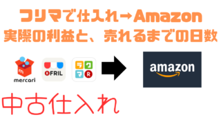 アマゾンの自己発送設定】離島は除外！北海道は料金上乗せ！配送地域別